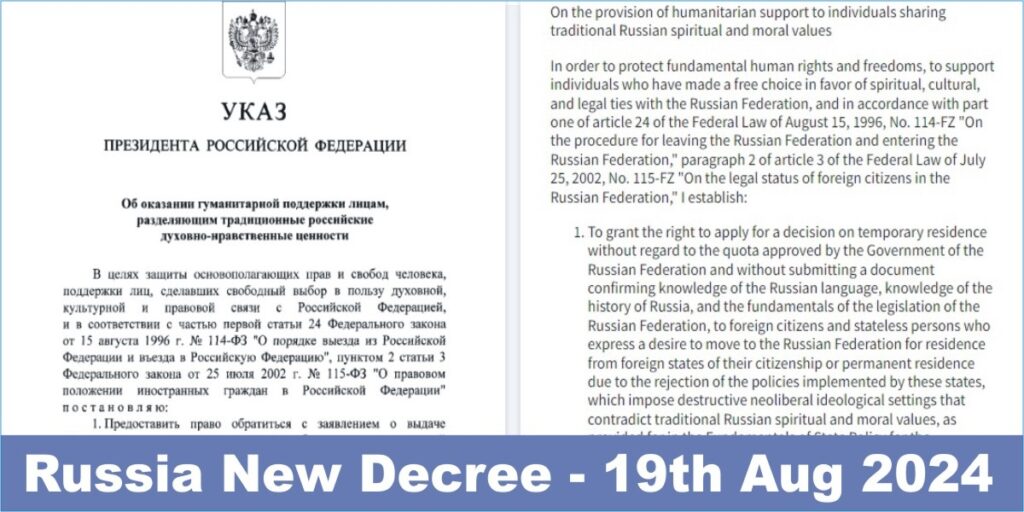 Russia New DECREE 19 august 2024